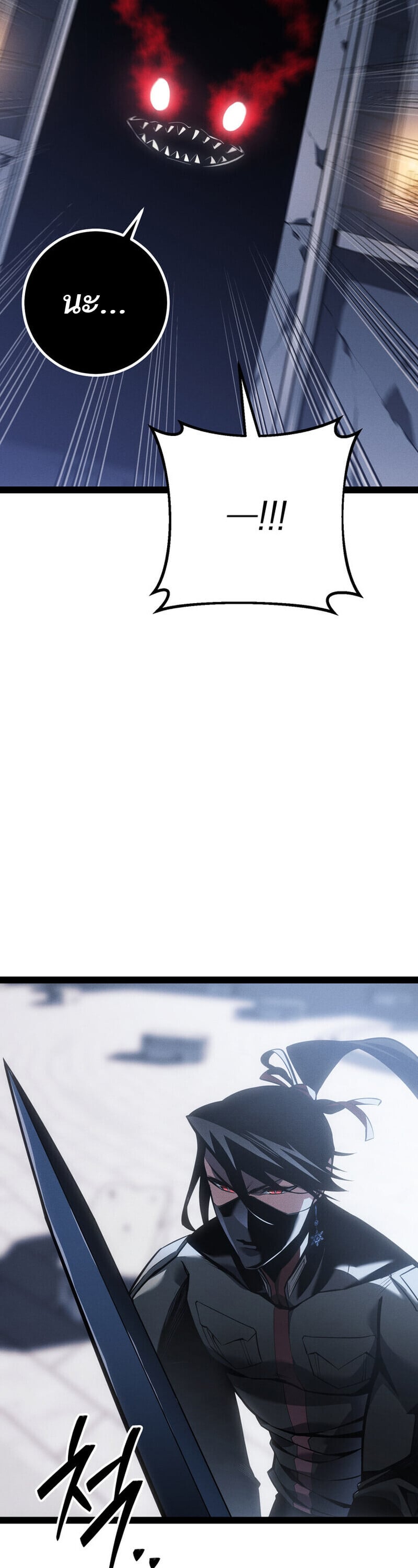 Regressing as the Reincarnated Bastard of the Sword Clan ตอนที่ 79 page 49