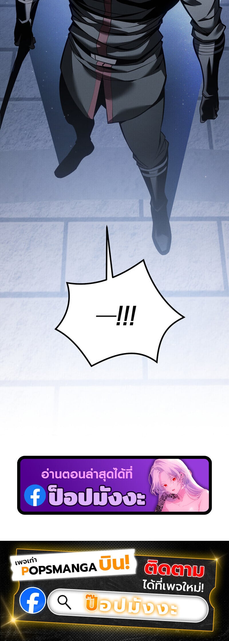 Regressing as the Reincarnated Bastard of the Sword Clan ตอนที่ 79 page 72