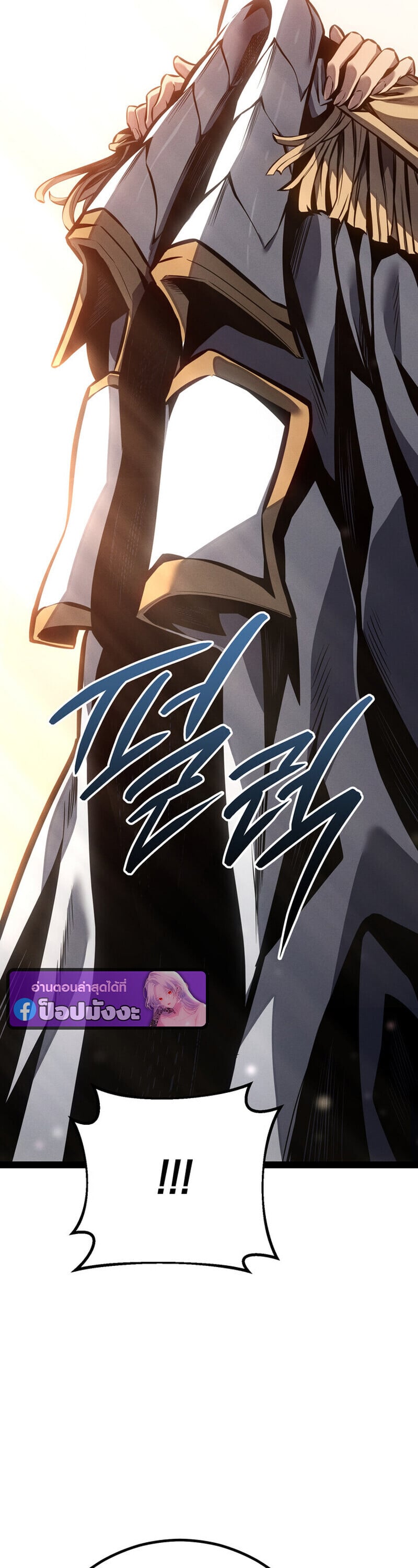 Regressing as the Reincarnated Bastard of the Sword Clan ตอนที่ 80 page 8