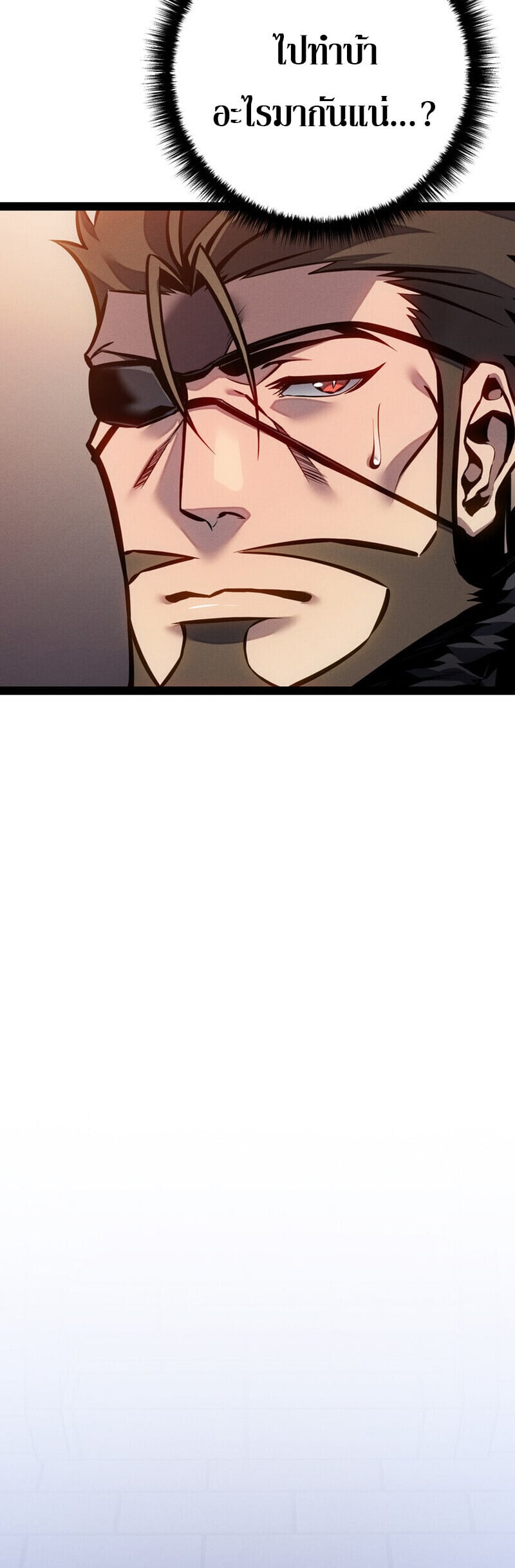 Regressing as the Reincarnated Bastard of the Sword Clan ตอนที่ 80 page 13