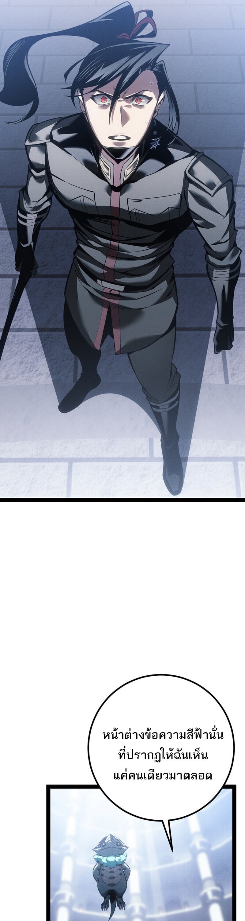 Regressing as the Reincarnated Bastard of the Sword Clan ตอนที่ 80 page 14