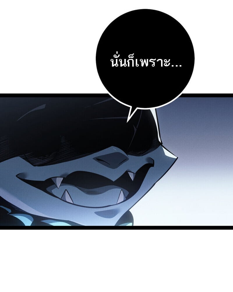 Regressing as the Reincarnated Bastard of the Sword Clan ตอนที่ 80 page 17