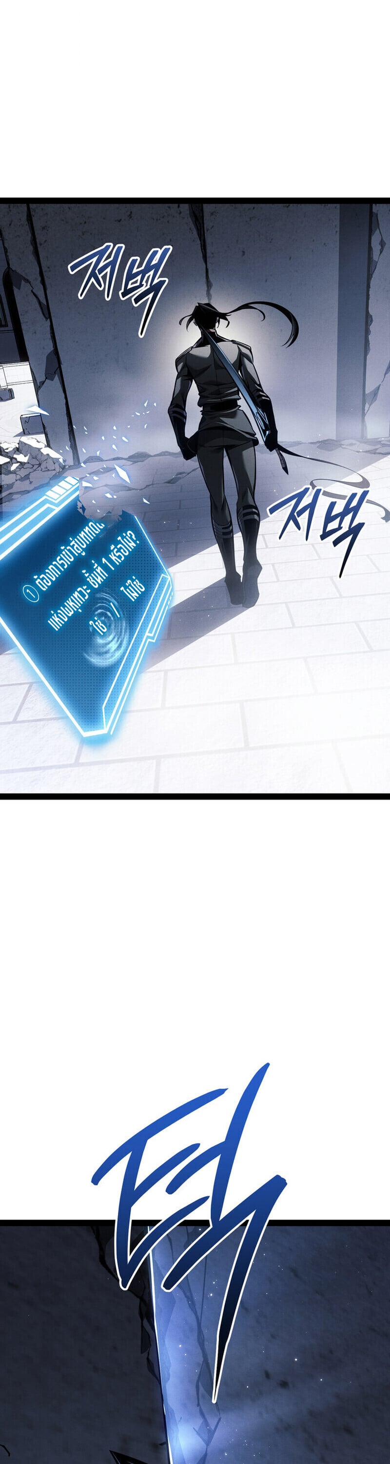 Regressing as the Reincarnated Bastard of the Sword Clan ตอนที่ 80 page 33