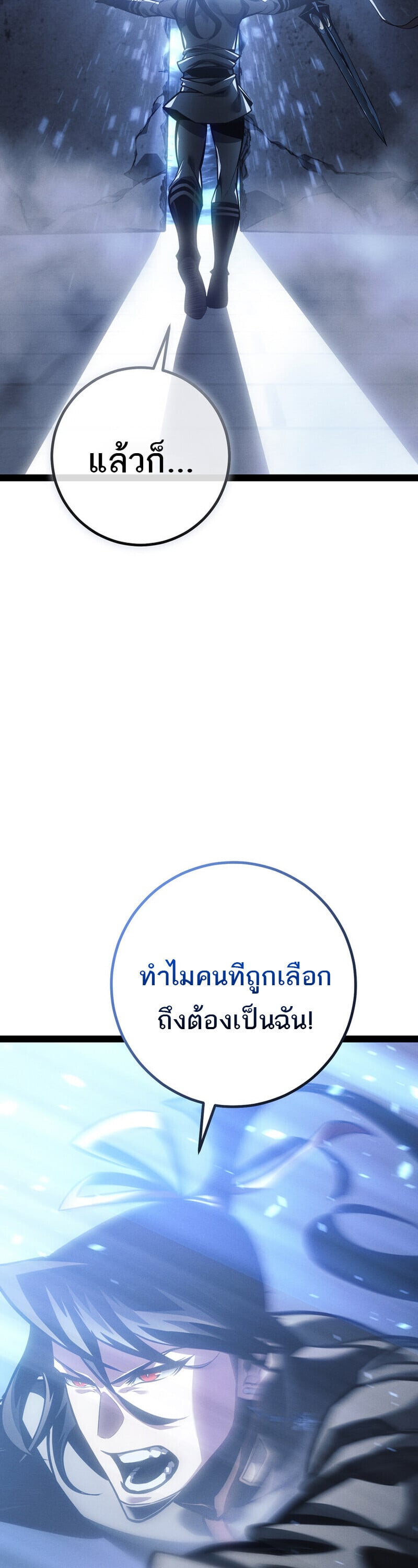 Regressing as the Reincarnated Bastard of the Sword Clan ตอนที่ 80 page 35