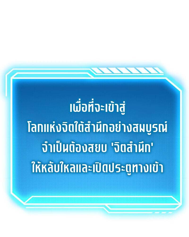 Regressing as the Reincarnated Bastard of the Sword Clan ตอนที่ 80 page 40