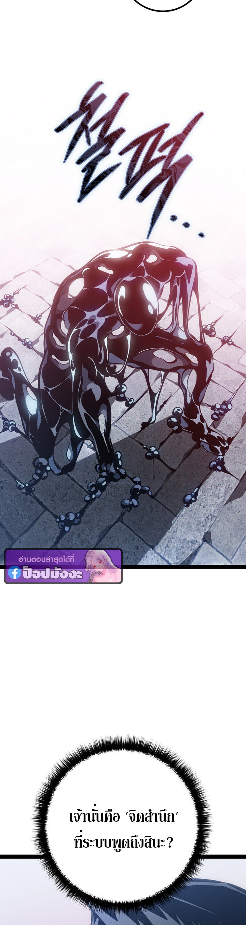 Regressing as the Reincarnated Bastard of the Sword Clan ตอนที่ 80 page 42