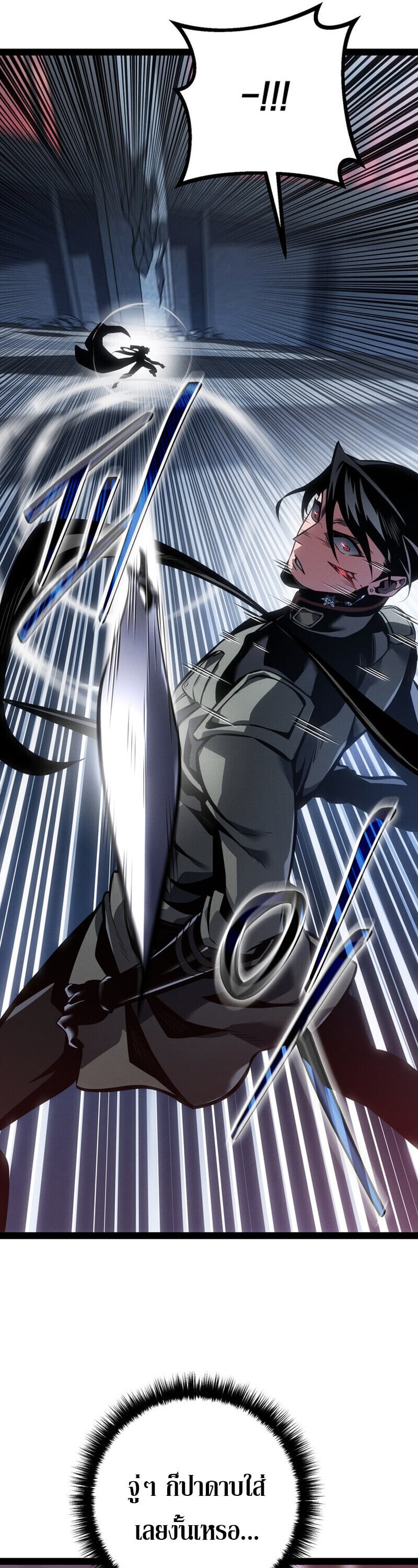 Regressing as the Reincarnated Bastard of the Sword Clan ตอนที่ 80 page 45