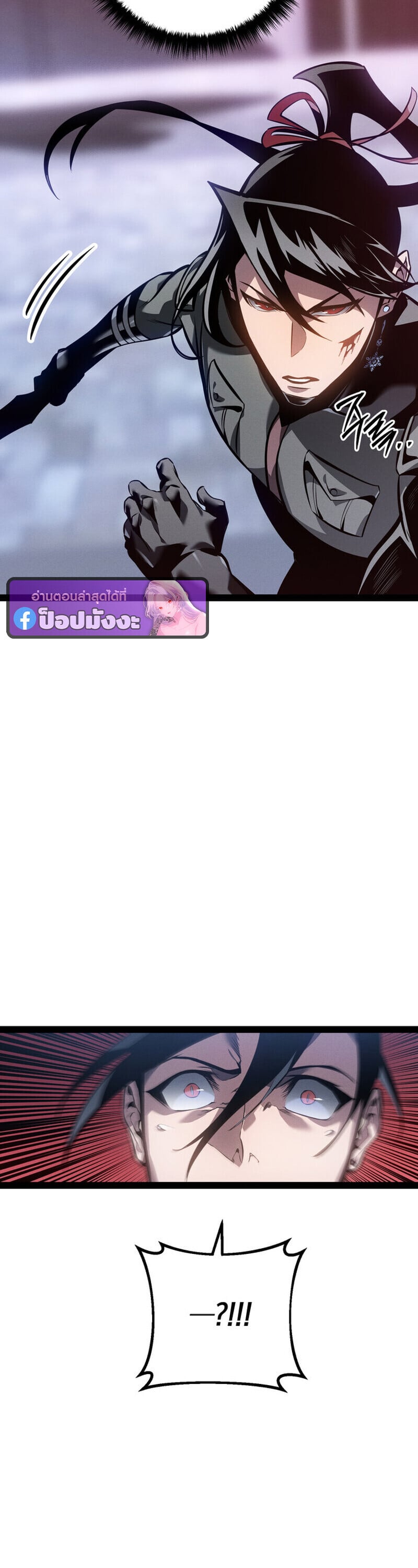 Regressing as the Reincarnated Bastard of the Sword Clan ตอนที่ 80 page 46