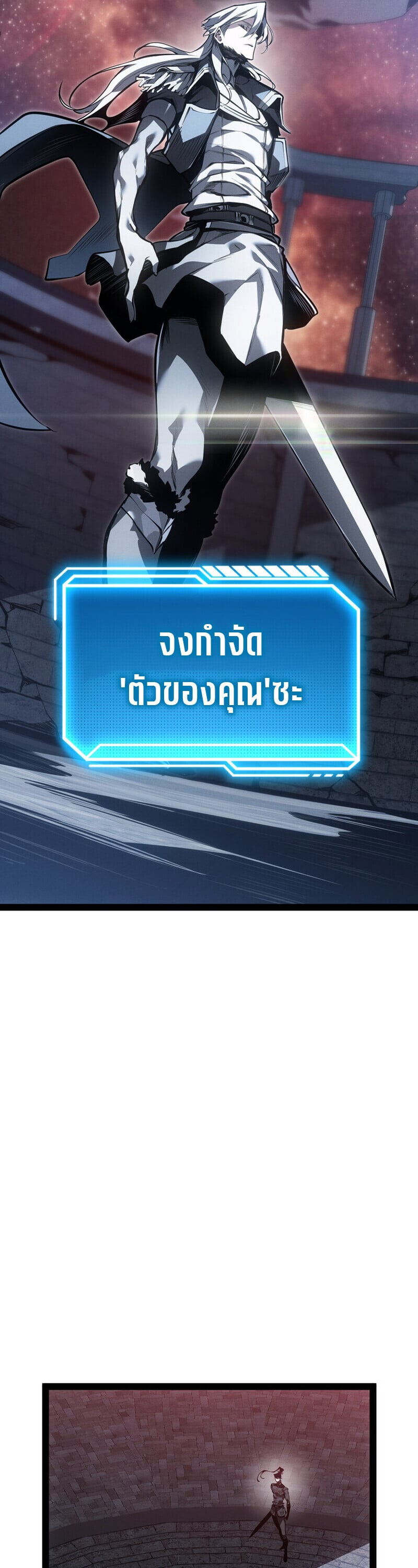 Regressing as the Reincarnated Bastard of the Sword Clan ตอนที่ 80 page 49