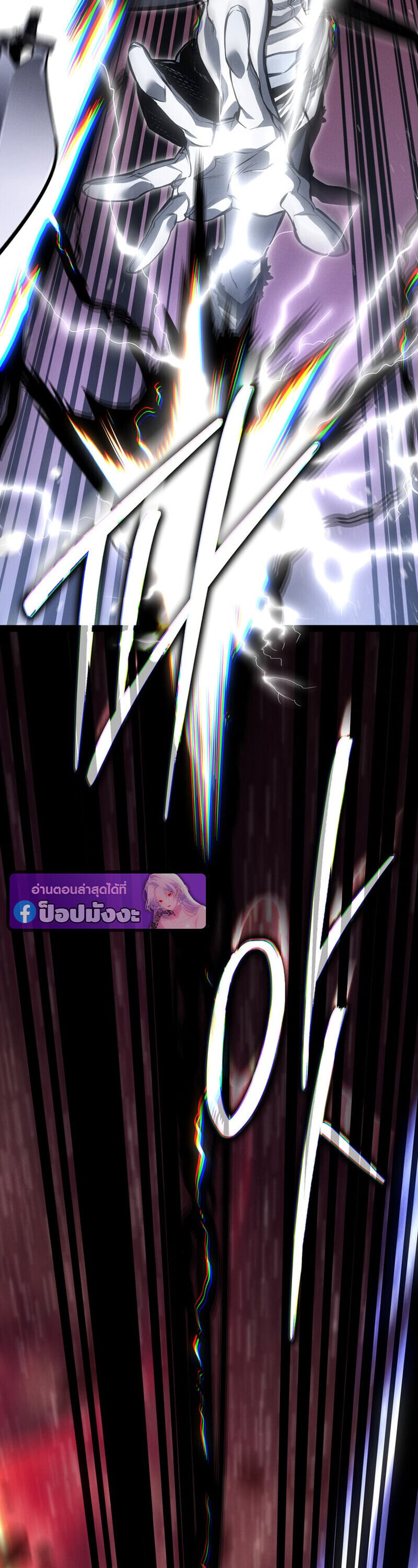 Regressing as the Reincarnated Bastard of the Sword Clan ตอนที่ 80 page 54