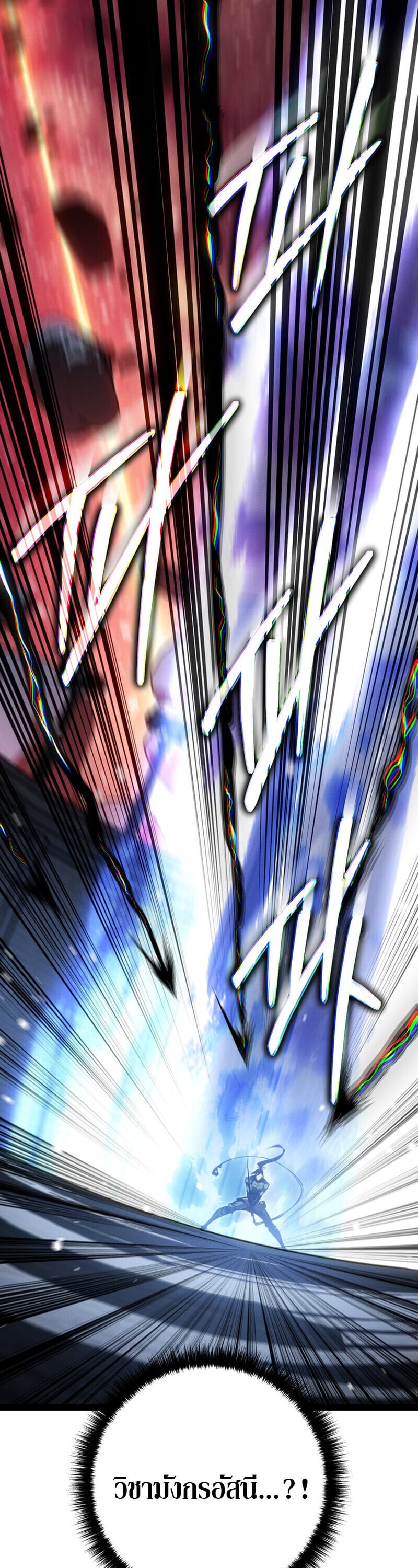 Regressing as the Reincarnated Bastard of the Sword Clan ตอนที่ 80 page 55