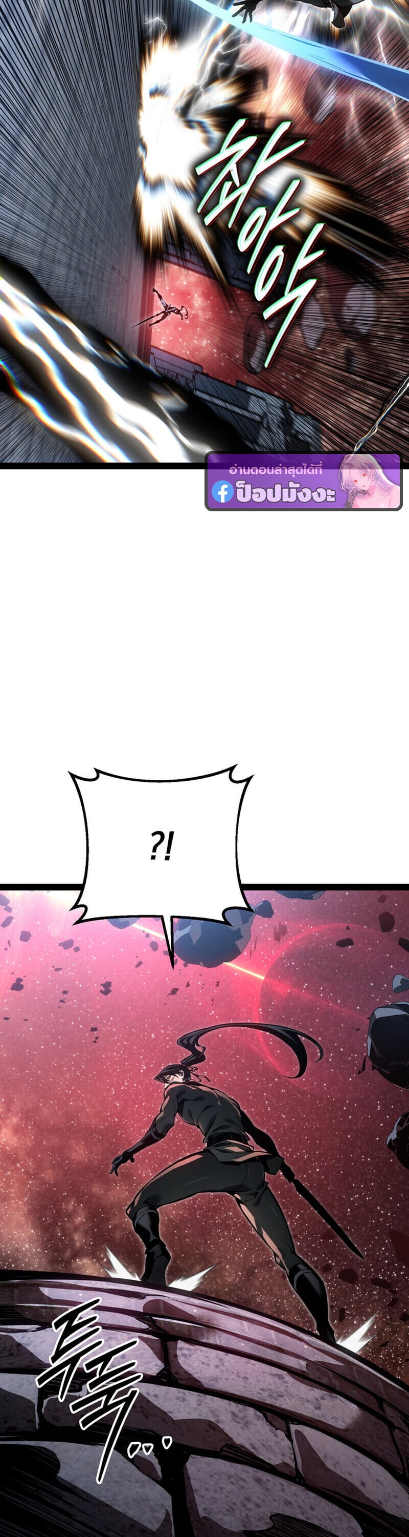 Regressing as the Reincarnated Bastard of the Sword Clan ตอนที่ 80 page 58