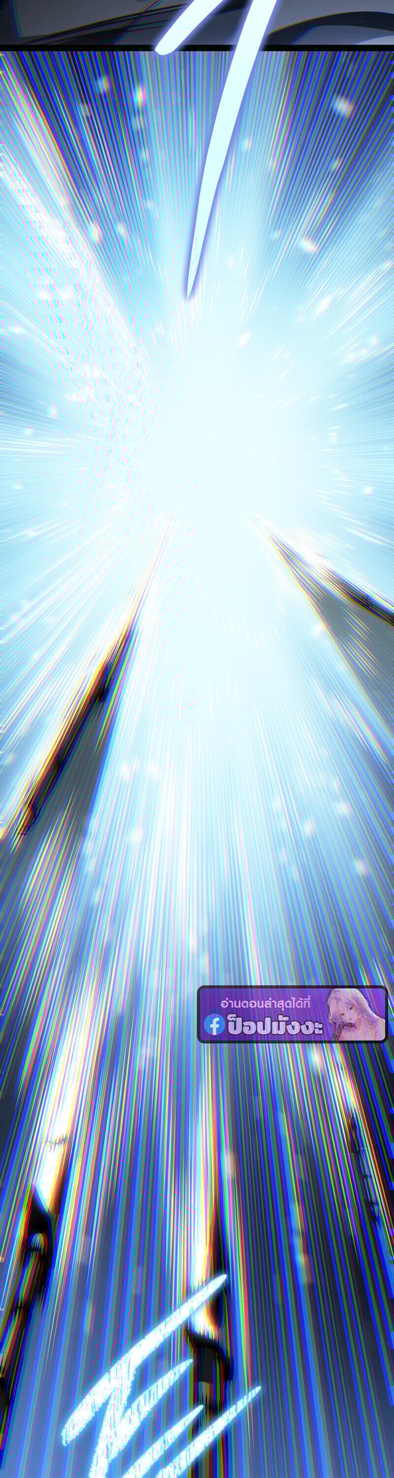 Regressing as the Reincarnated Bastard of the Sword Clan ตอนที่ 80 page 62