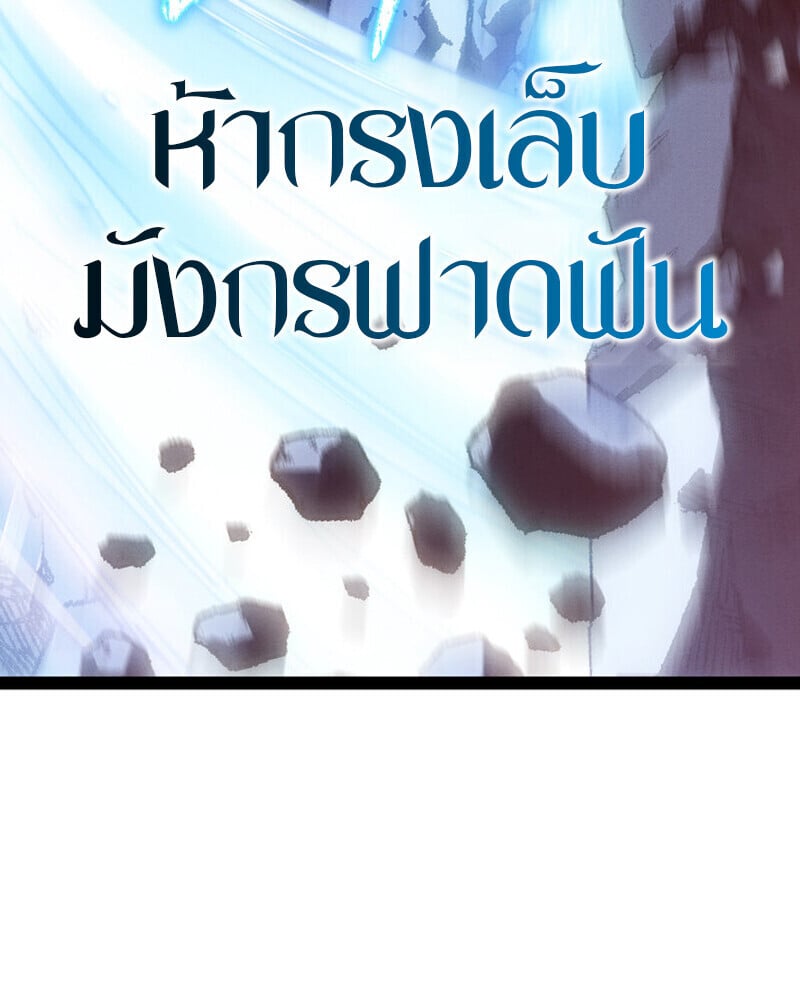 Regressing as the Reincarnated Bastard of the Sword Clan ตอนที่ 80 page 64