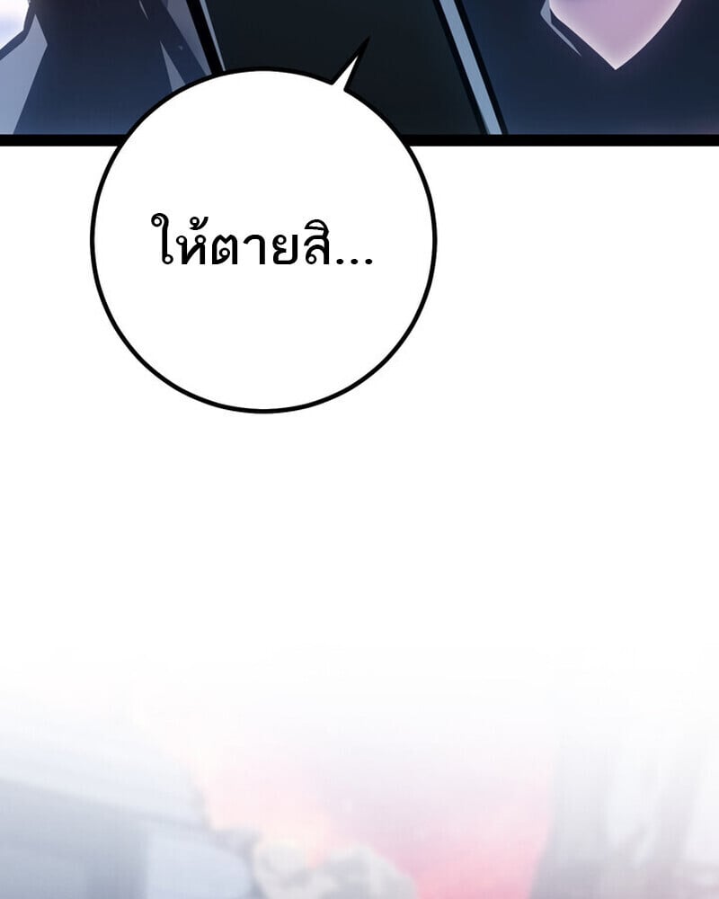 Regressing as the Reincarnated Bastard of the Sword Clan ตอนที่ 80 page 68