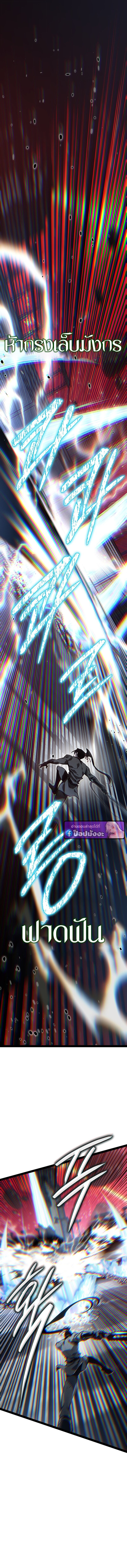 Regressing as the Reincarnated Bastard of the Sword Clan ตอนที่ 81 page 2