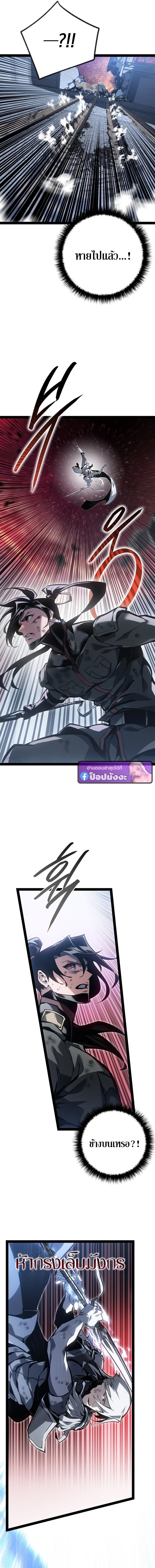 Regressing as the Reincarnated Bastard of the Sword Clan ตอนที่ 81 page 3