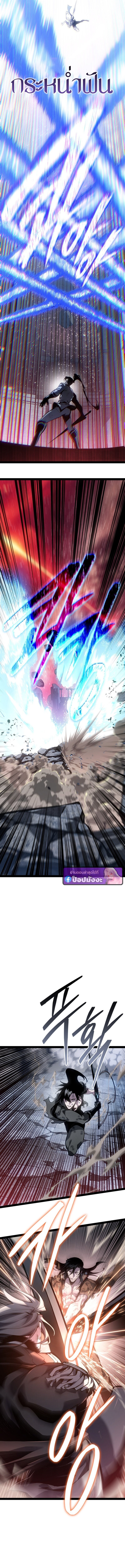 Regressing as the Reincarnated Bastard of the Sword Clan ตอนที่ 81 page 4