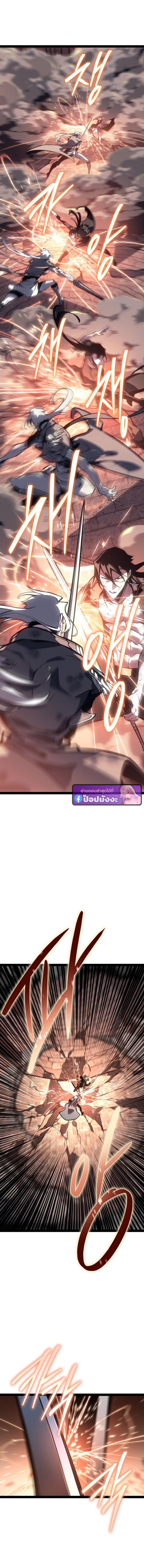 Regressing as the Reincarnated Bastard of the Sword Clan ตอนที่ 81 page 5