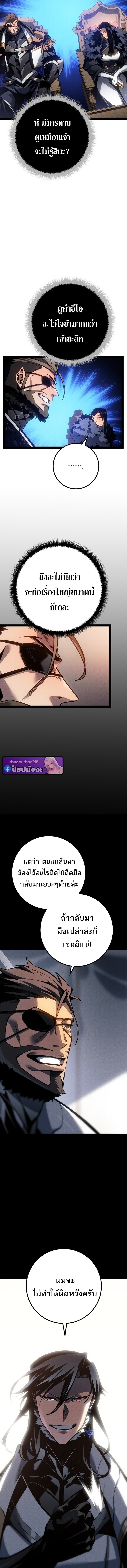 Regressing as the Reincarnated Bastard of the Sword Clan ตอนที่ 81 page 14