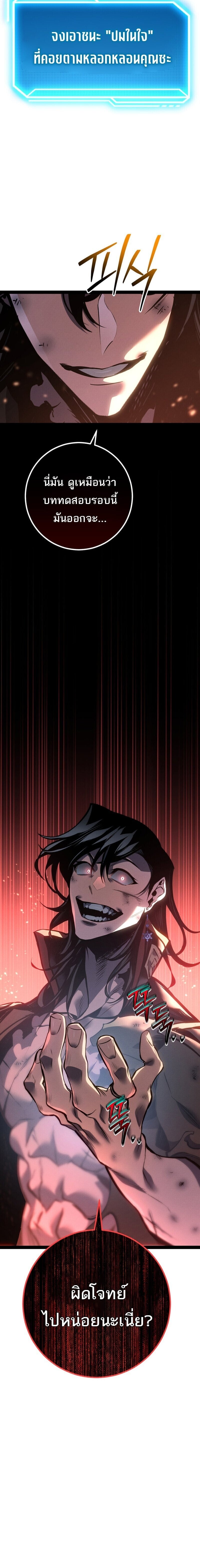 Regressing as the Reincarnated Bastard of the Sword Clan ตอนที่ 82 page 1