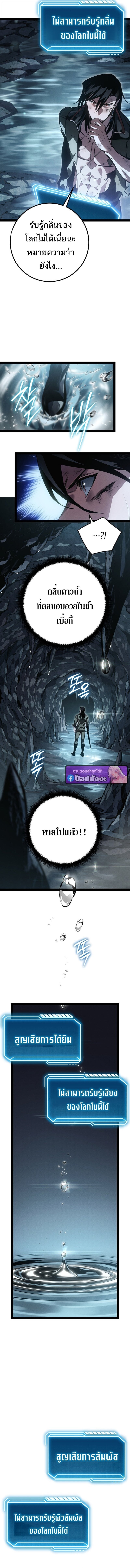 Regressing as the Reincarnated Bastard of the Sword Clan ตอนที่ 82 page 8