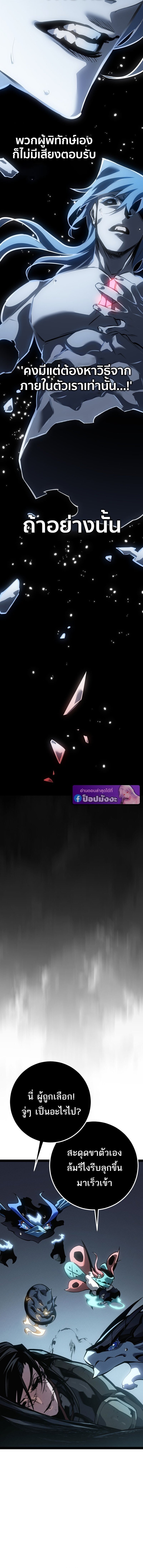 Regressing as the Reincarnated Bastard of the Sword Clan ตอนที่ 82 page 11