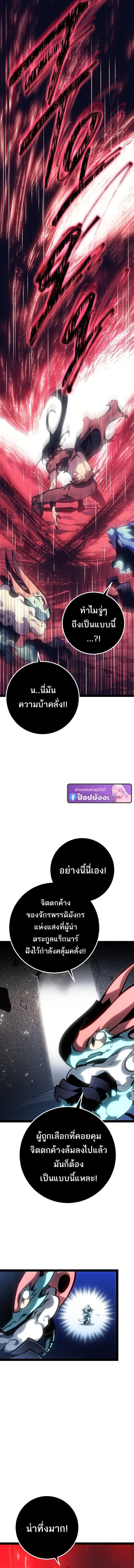 Regressing as the Reincarnated Bastard of the Sword Clan ตอนที่ 82 page 15