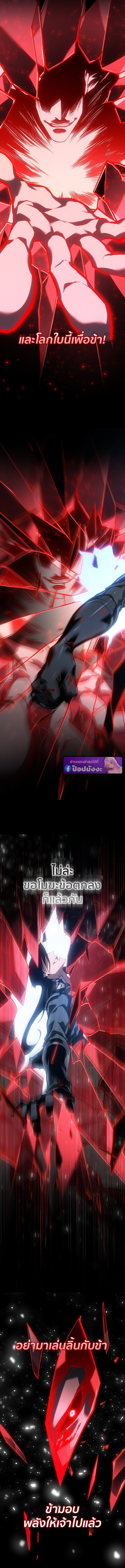 Regressing as the Reincarnated Bastard of the Sword Clan ตอนที่ 82 page 17