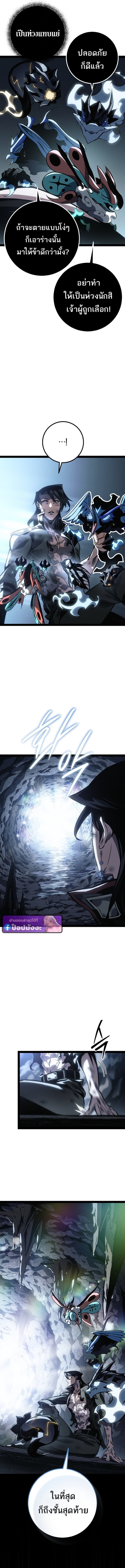 Regressing as the Reincarnated Bastard of the Sword Clan ตอนที่ 82 page 21