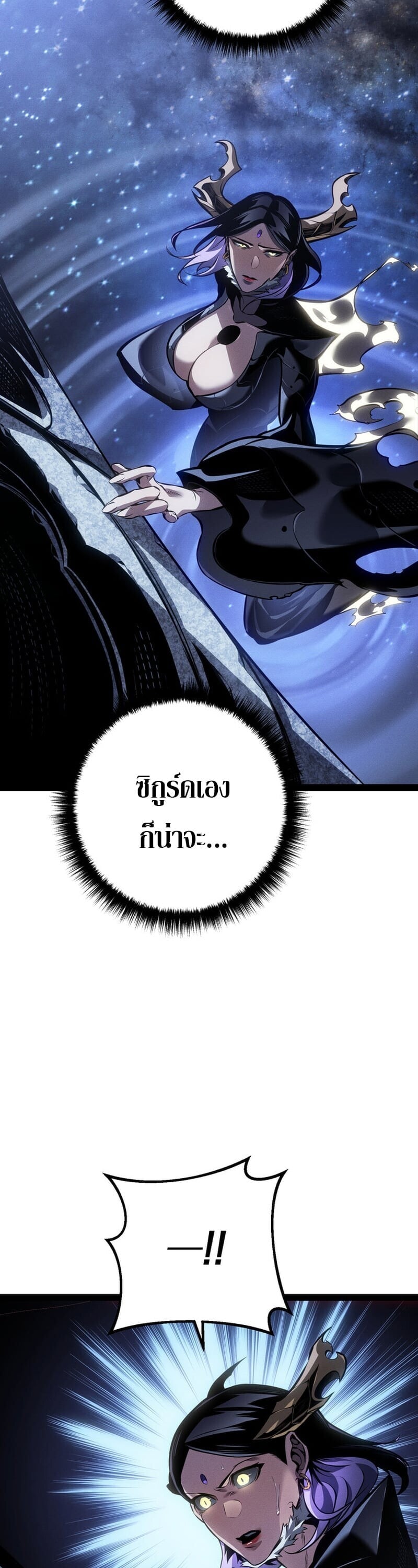 Regressing as the Reincarnated Bastard of the Sword Clan ตอนที่ 83 page 13