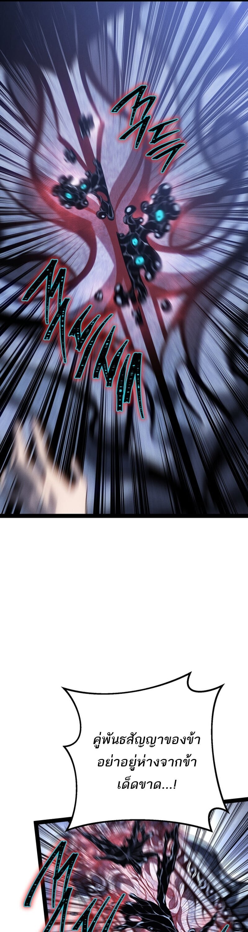 Regressing as the Reincarnated Bastard of the Sword Clan ตอนที่ 83 page 15