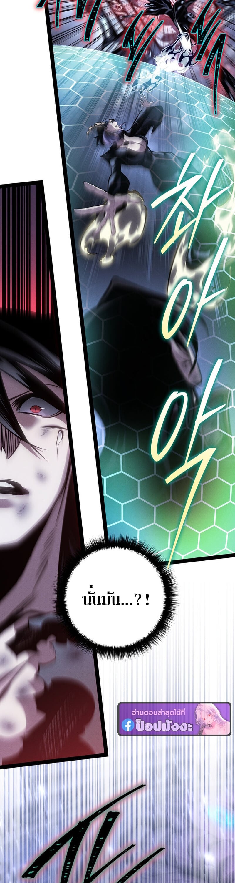 Regressing as the Reincarnated Bastard of the Sword Clan ตอนที่ 83 page 16