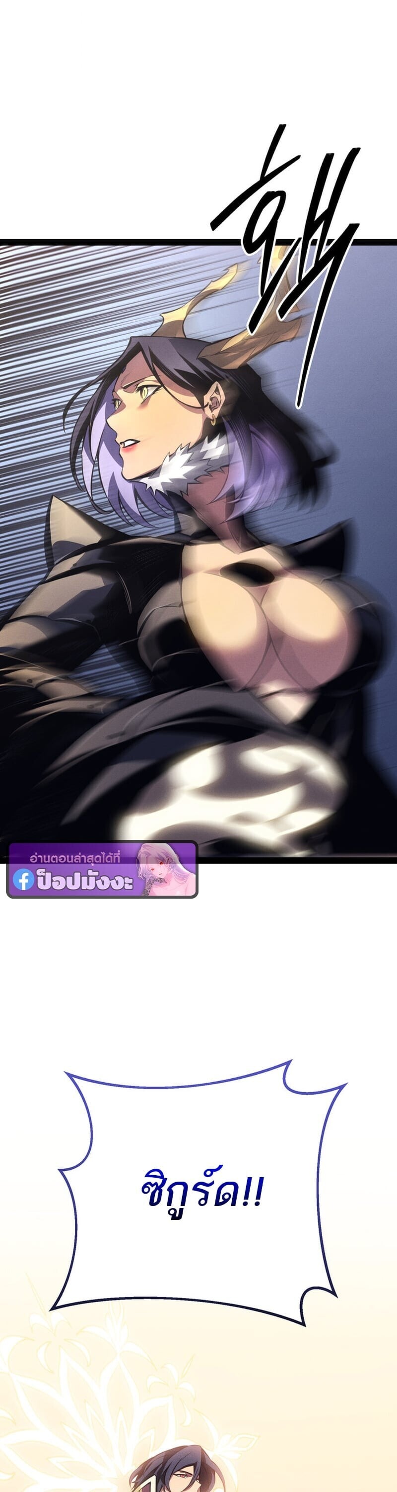 Regressing as the Reincarnated Bastard of the Sword Clan ตอนที่ 83 page 26