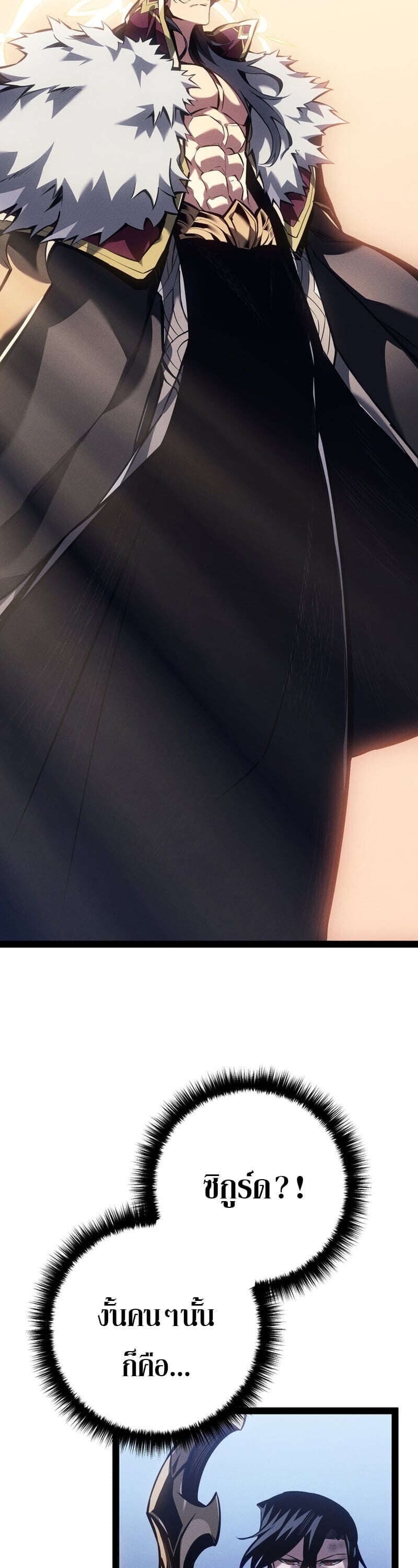 Regressing as the Reincarnated Bastard of the Sword Clan ตอนที่ 83 page 27