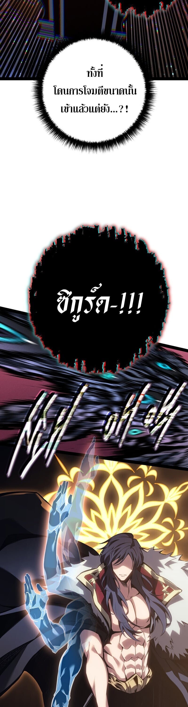 Regressing as the Reincarnated Bastard of the Sword Clan ตอนที่ 83 page 31