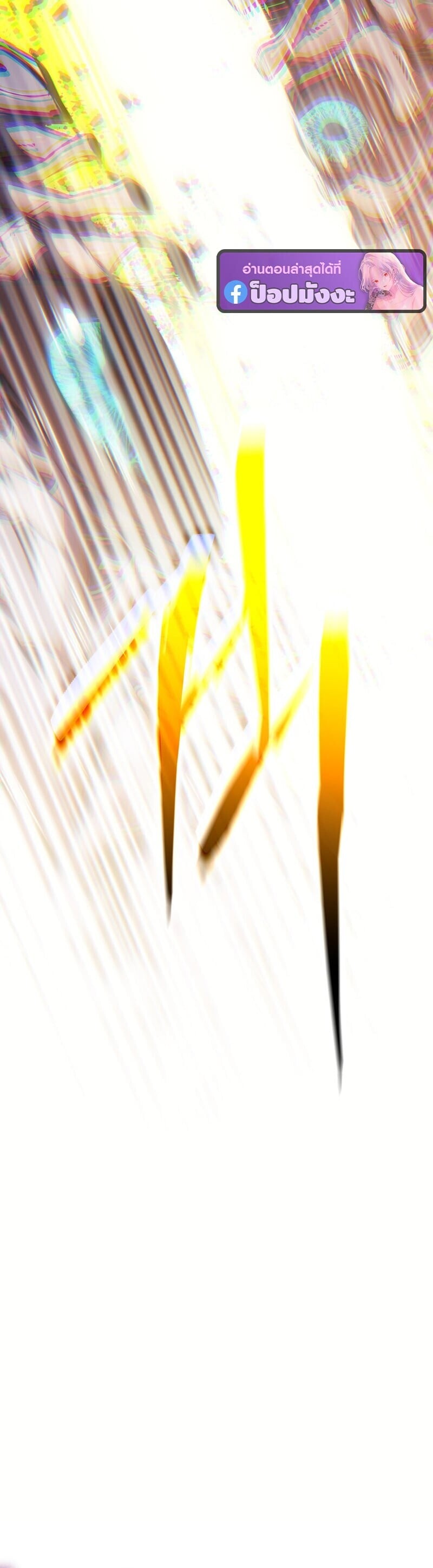 Regressing as the Reincarnated Bastard of the Sword Clan ตอนที่ 83 page 34