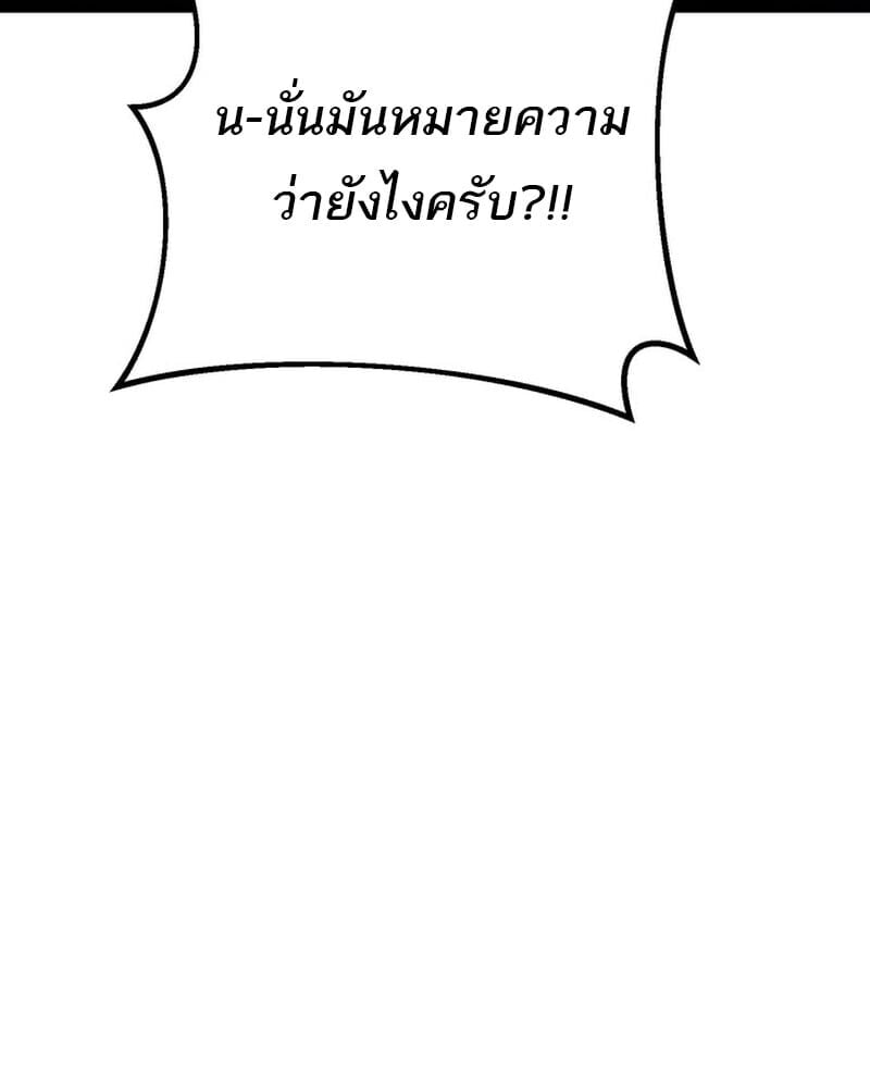 Regressing as the Reincarnated Bastard of the Sword Clan ตอนที่ 83 page 42