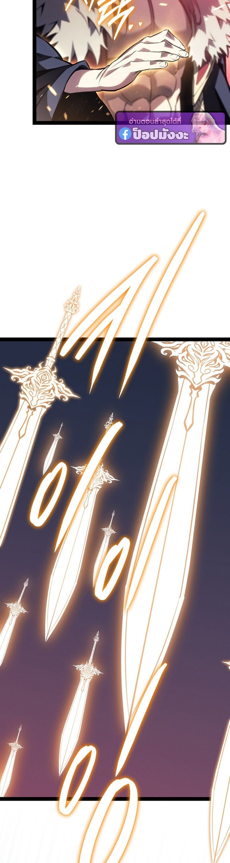 Regressing as the Reincarnated Bastard of the Sword Clan ตอนที่ 83 page 44