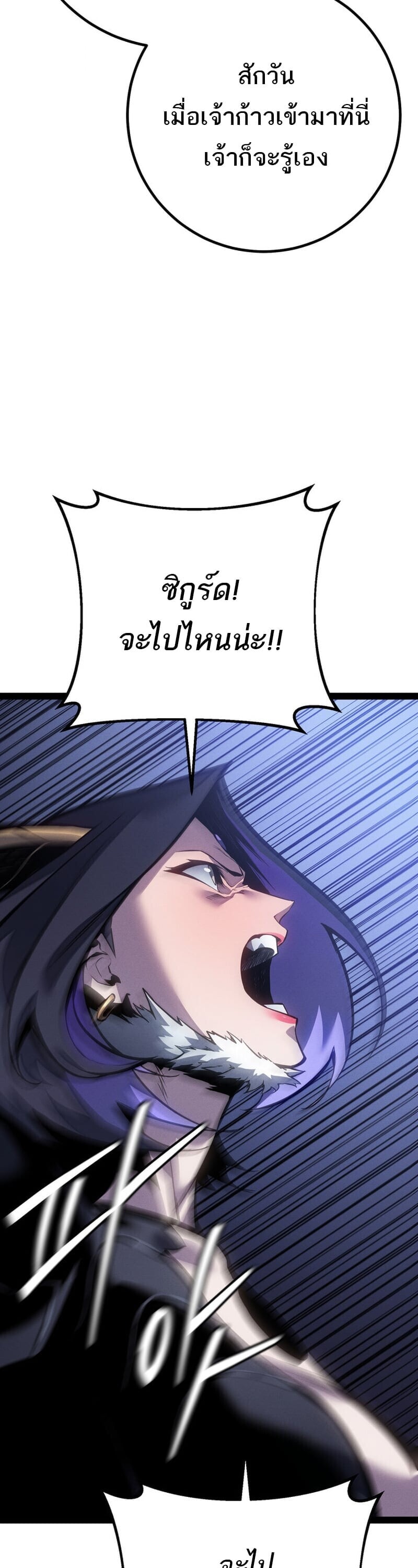 Regressing as the Reincarnated Bastard of the Sword Clan ตอนที่ 83 page 48