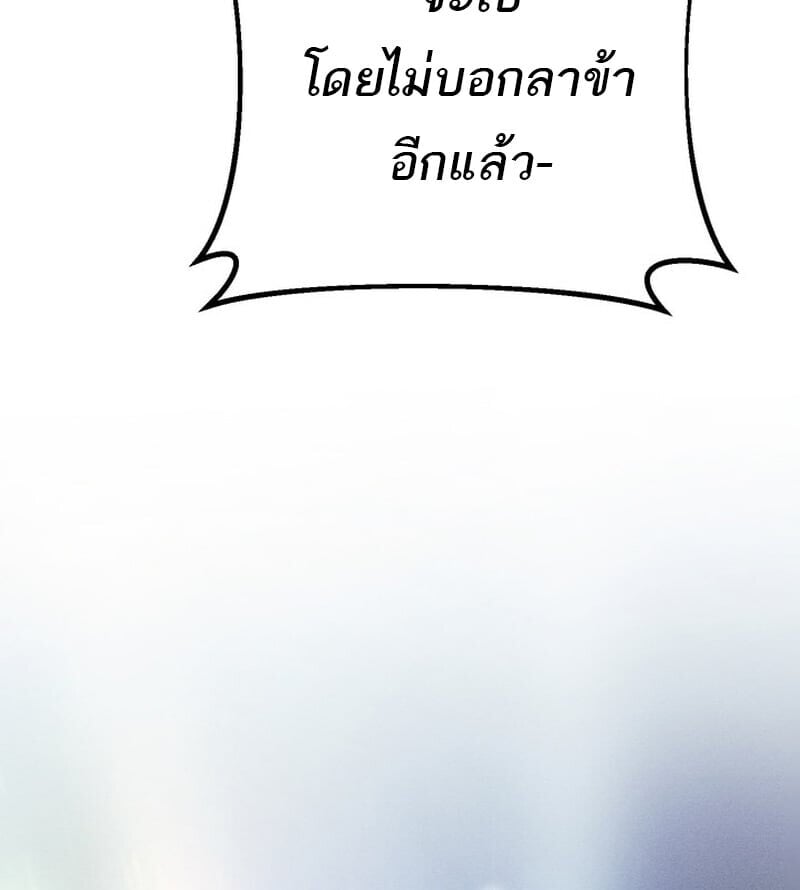 Regressing as the Reincarnated Bastard of the Sword Clan ตอนที่ 83 page 49