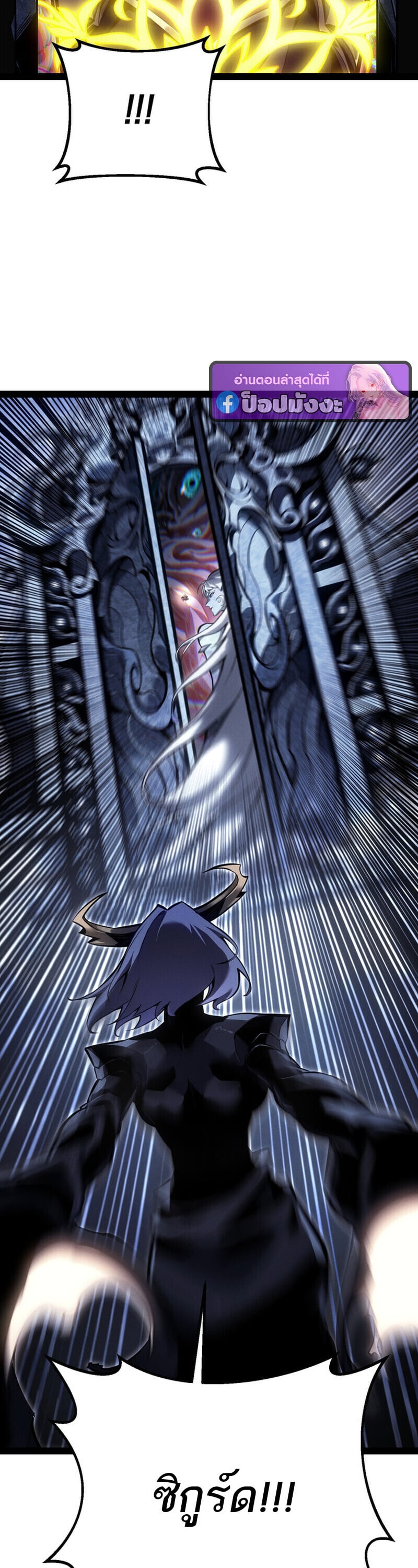 Regressing as the Reincarnated Bastard of the Sword Clan ตอนที่ 83 page 55