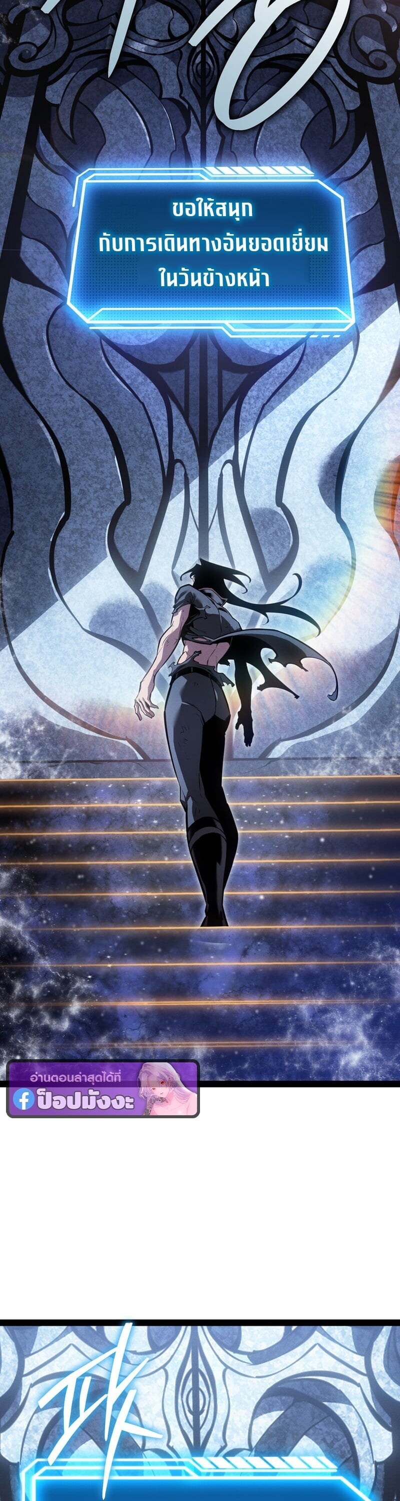 Regressing as the Reincarnated Bastard of the Sword Clan ตอนที่ 83 page 67