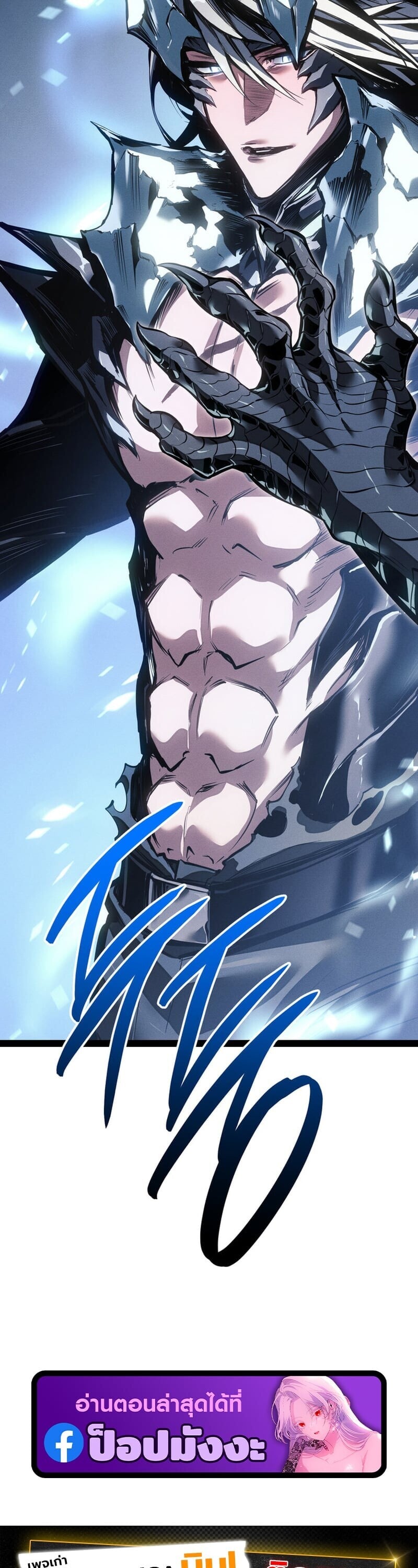 Regressing as the Reincarnated Bastard of the Sword Clan ตอนที่ 83 page 72