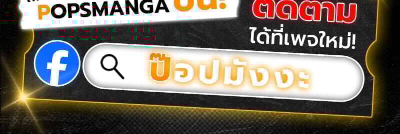 Regressing as the Reincarnated Bastard of the Sword Clan ตอนที่ 83 page 73