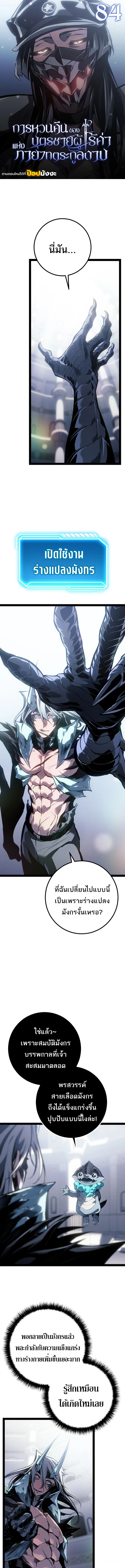 Regressing as the Reincarnated Bastard of the Sword Clan ตอนที่ 84 page 0