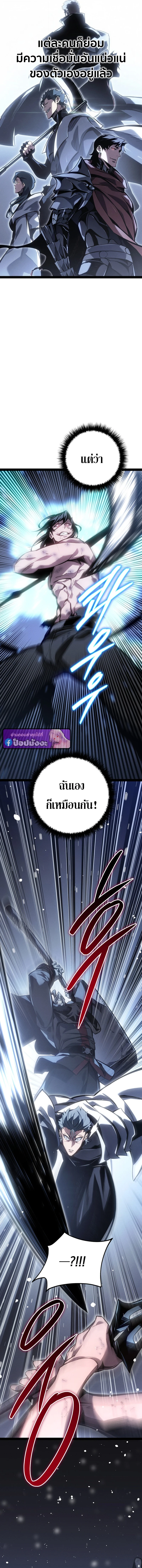 Regressing as the Reincarnated Bastard of the Sword Clan ตอนที่ 84 page 17