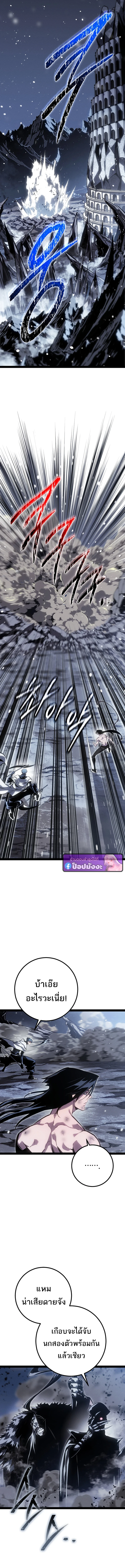 Regressing as the Reincarnated Bastard of the Sword Clan ตอนที่ 84 page 18