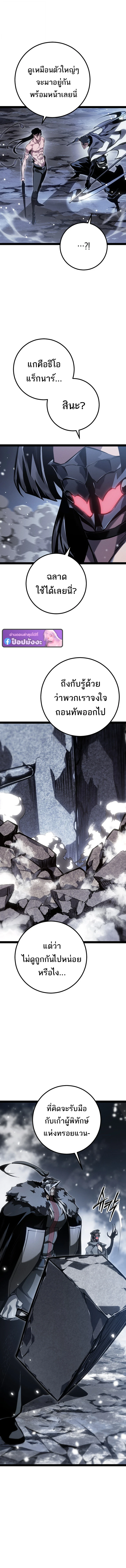 Regressing as the Reincarnated Bastard of the Sword Clan ตอนที่ 84 page 19