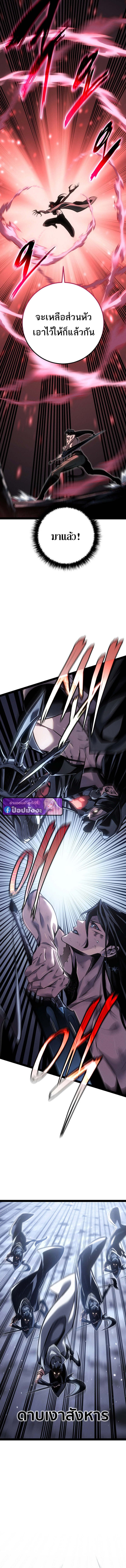 Regressing as the Reincarnated Bastard of the Sword Clan ตอนที่ 85 page 6